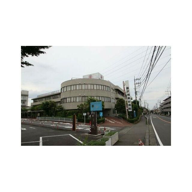 近くの藤沢湘南台病院まで348m(徒歩5分)