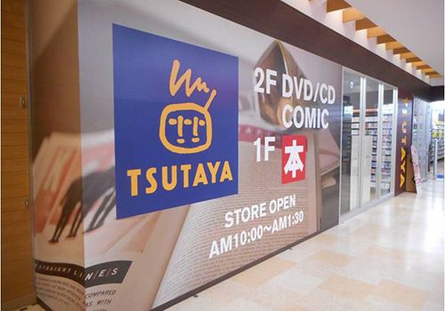近くのTSUTAYA 辻堂駅前店まで521m（徒歩7分）
