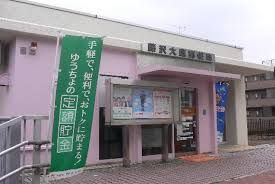 近くの藤沢大庭郵便局まで845m（徒歩11分）