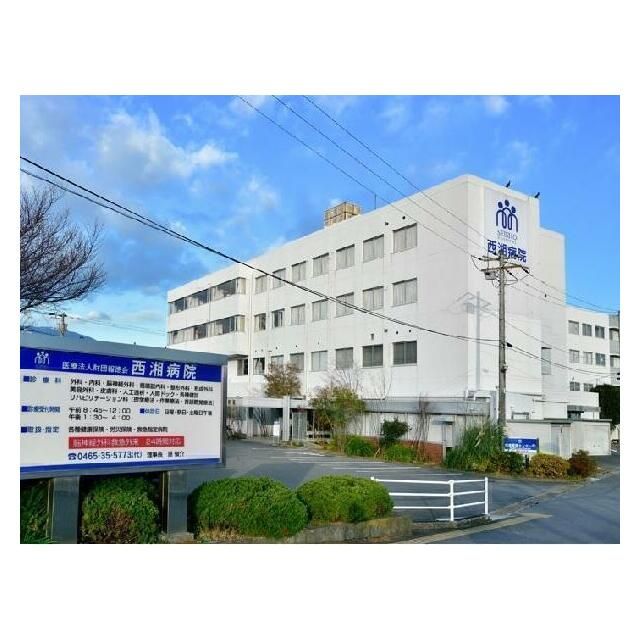 近くの西湘病院まで637m(徒歩8分)