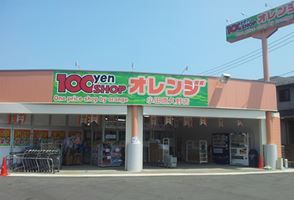 近くのオレンジ100小田原久野店まで802m（徒歩11分）