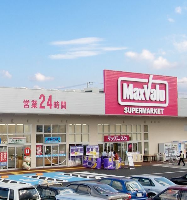 近くのマックスバリュ開成店まで677m（徒歩9分）