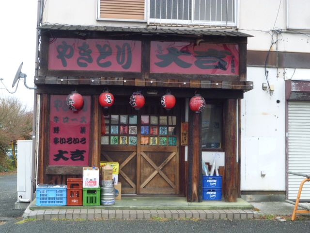 近くのやきとり大吉 下荻野店まで879m（徒歩11分）