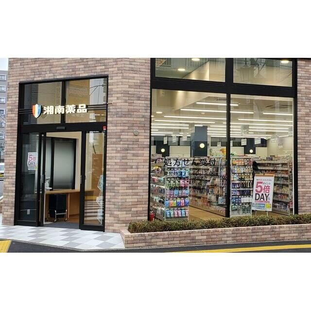近くの湘南薬品湘南台ウエストプラザ店まで96m（徒歩2分）