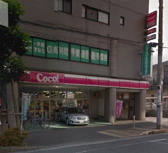 近くのココストア 鴨宮駅前店まで541m（徒歩7分）