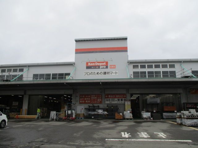 近くの建デポ 藤沢店まで657m(徒歩9分)