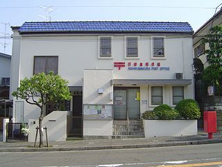 近くの西鎌倉郵便局まで596m（徒歩8分）