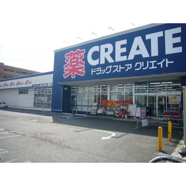 近くのクリエイトエス・ディー秦野東海大駅前店まで1,025m（徒歩13分）