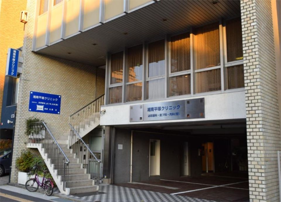 近くの湘南平塚クリニックまで298m（徒歩4分）