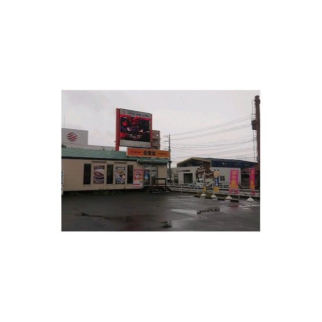 近くの吉野家467号線六会店まで1,138m(徒歩15分)