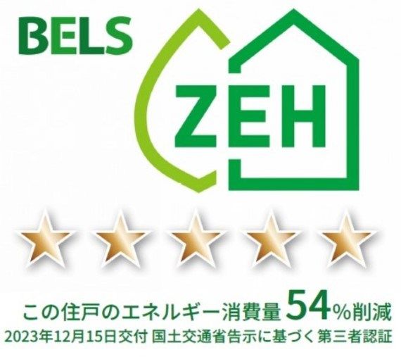 省エネラベル