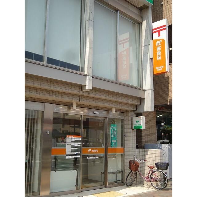 近くの湘南台駅前郵便局まで918m（徒歩12分）