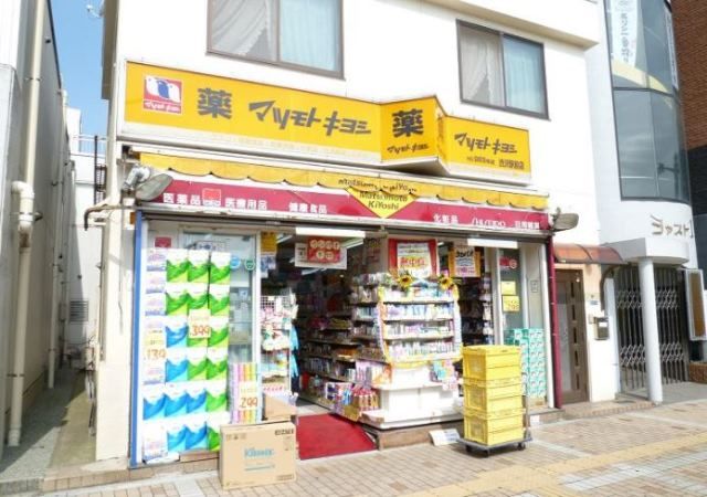 近くの薬局マツモトキヨシ秦野駅前南口店まで3,631m（徒歩46分）