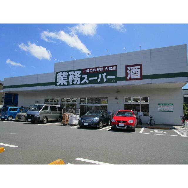 近くの業務スーパー小田原東町店まで1,442m（徒歩19分）