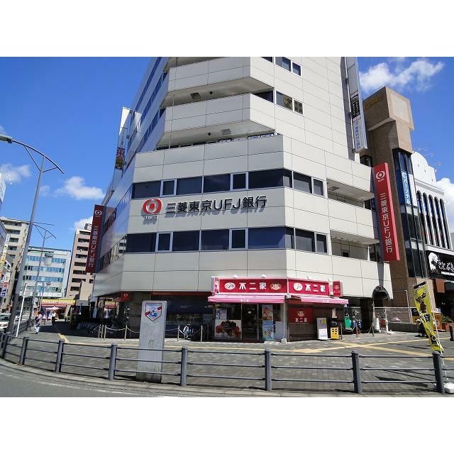 近くの三菱東京UFJ銀行湘南台支店まで831m（徒歩11分）