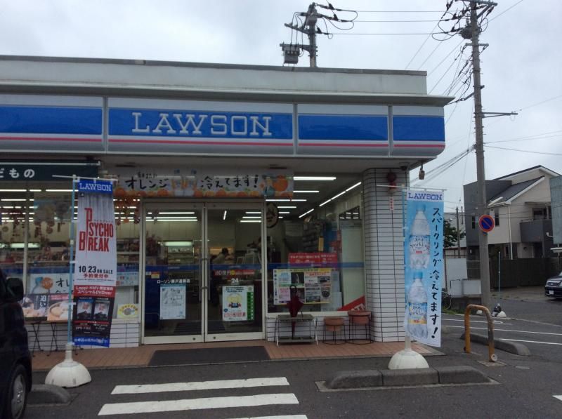 近くのローソン 藤沢遠藤店まで437m（徒歩6分）