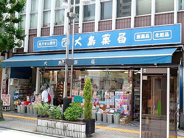 近くの大島薬局本店まで567m（徒歩8分）