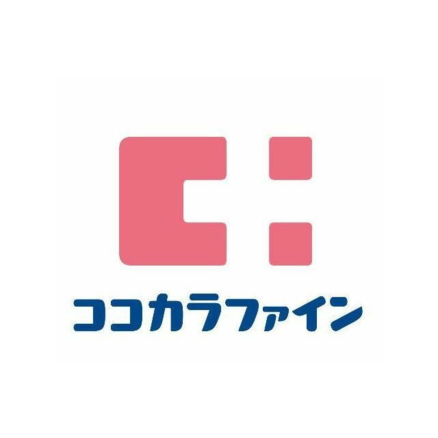 近くのココカラファイン 戸塚店まで716m(徒歩9分)