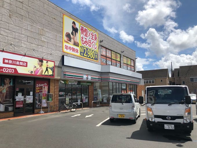 近くのセブンイレブン 座間店まで618m（徒歩8分）