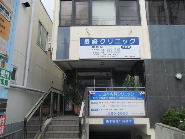 近くの山本内科クリニックまで588m（徒歩8分）
