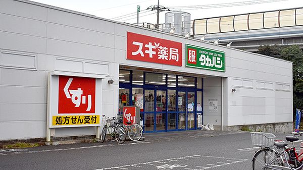 近くのスギ薬局 茅ヶ崎香川店まで1,309m（徒歩17分）