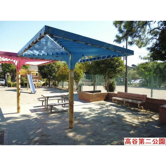 近くの高谷第二公園まで130m（徒歩2分）