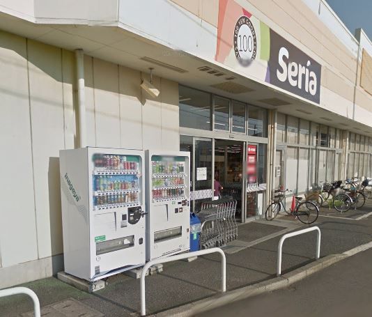 近くのSeria（セリア） いなげや綾瀬上土棚南店まで546m（徒歩7分）