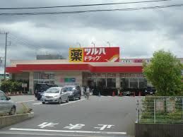 近くのツルハドラッグ 藤沢菖蒲沢店まで425m（徒歩6分）