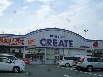 近くのクリエイトエス・ディー海老名国分北店まで365m（徒歩5分）