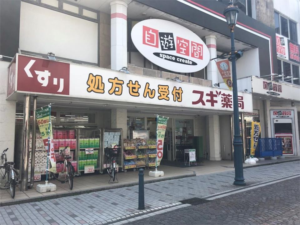 近くのスギ薬局調剤 茅ヶ崎新栄町店まで345m（徒歩5分）