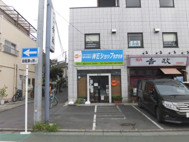 近くのクリエイトSD（エス・ディー） 茅ヶ崎新栄町店まで266m（徒歩4分）