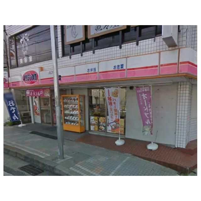 近くのオリジン弁当藤沢本町店まで186m（徒歩3分）