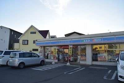 近くのローソン平塚東八幡1丁目まで381m（徒歩5分）