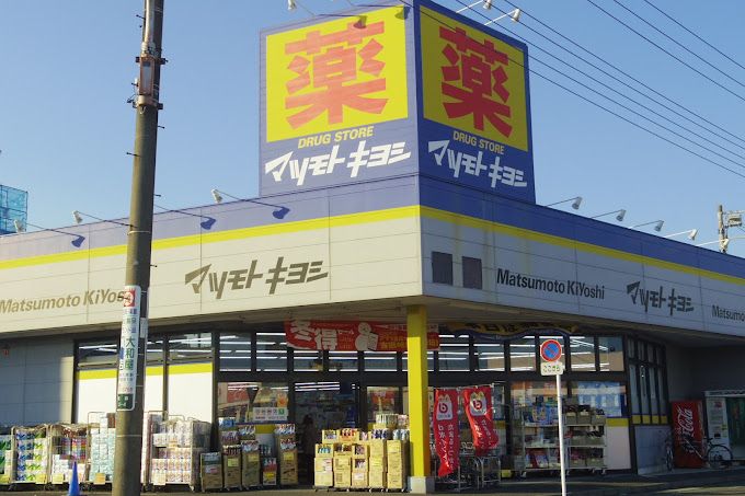 近くのドラッグストア マツモトキヨシ 大和桜森店まで589m（徒歩8分）