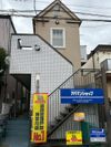 ジュネパレス藤沢第10の外観