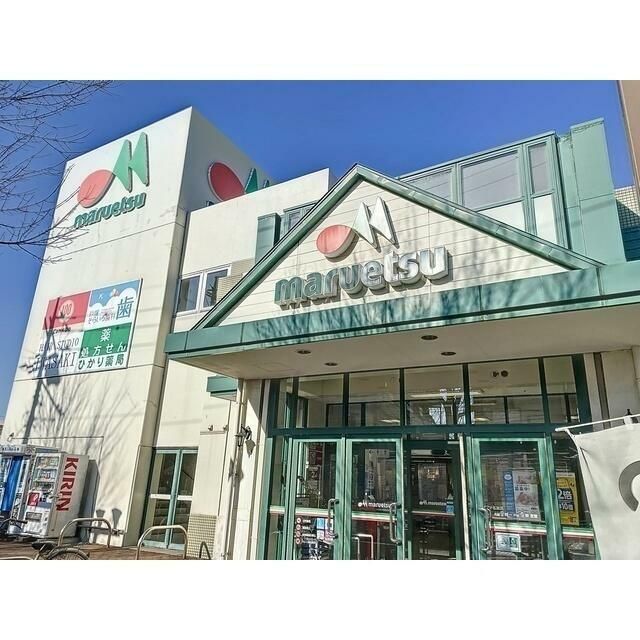 近くのマルエツ名瀬店まで640m（徒歩8分）