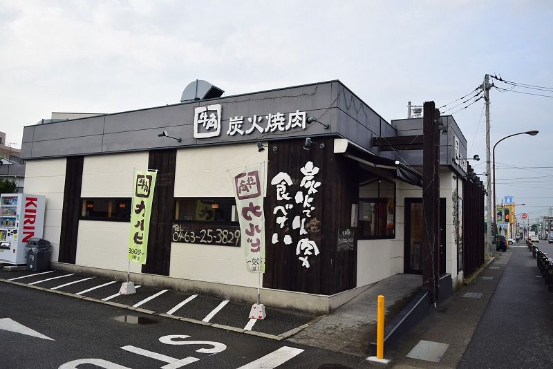 近くの牛角 平塚四之宮店まで329m（徒歩5分）