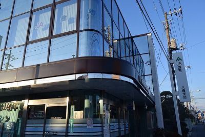 近くのJA湘南八幡店まで320m（徒歩4分）