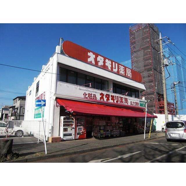 近くのくすりのオダギリ桜ケ丘店まで227m（徒歩3分）