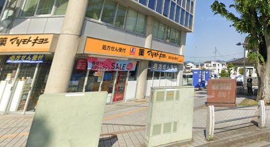 近くの調剤薬局 マツモトキヨシ 秦野駅前南口店まで734m（徒歩10分）
