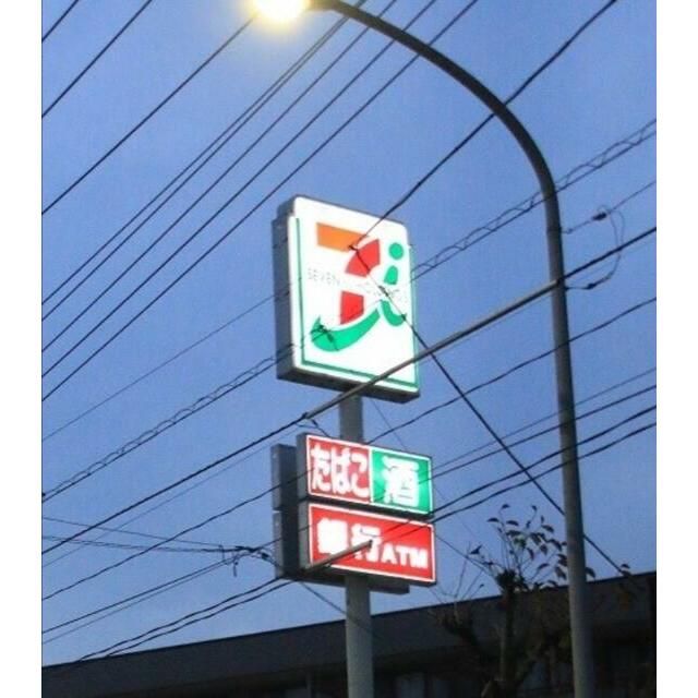 近くのセブンイレブン平塚追分店まで115m(徒歩2分)