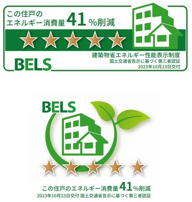 省エネラベル