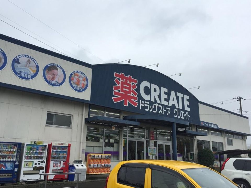 近くのクリエイトエス・ディー寒川店まで272m（徒歩4分）