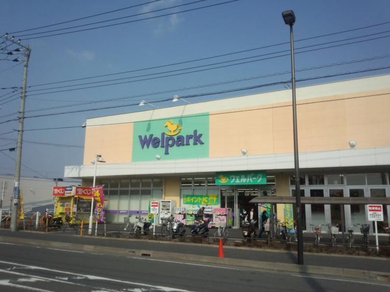 近くのWelpark（ウェルパーク） 大和高座渋谷店まで854m（徒歩11分）