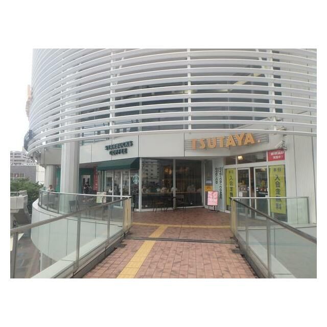 近くのTSUTAYA＆スターバックスまで543m（徒歩7分）