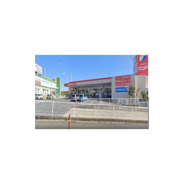 近くのサンドラッグ石川店まで1,094m(徒歩14分)