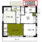 和田厚貸家の間取り画像