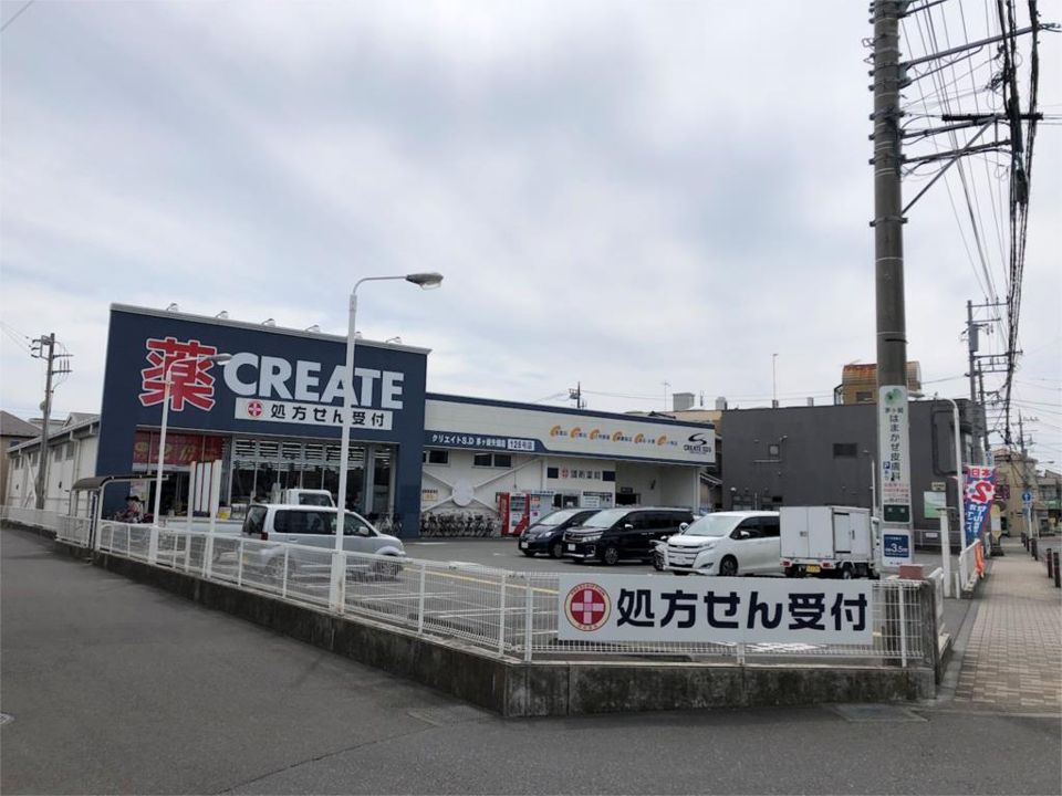 近くのクリエイトSD（エス・ディー） 茅ケ崎矢畑店まで900m（徒歩12分）