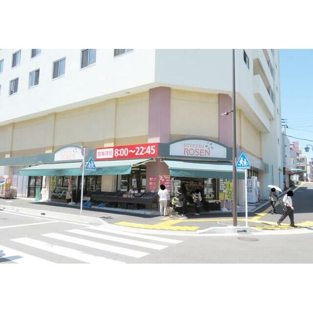 近くのそうてつローゼン善行店まで578m(徒歩8分)