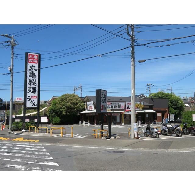 近くの丸亀製麺藤沢店まで471m(徒歩6分)